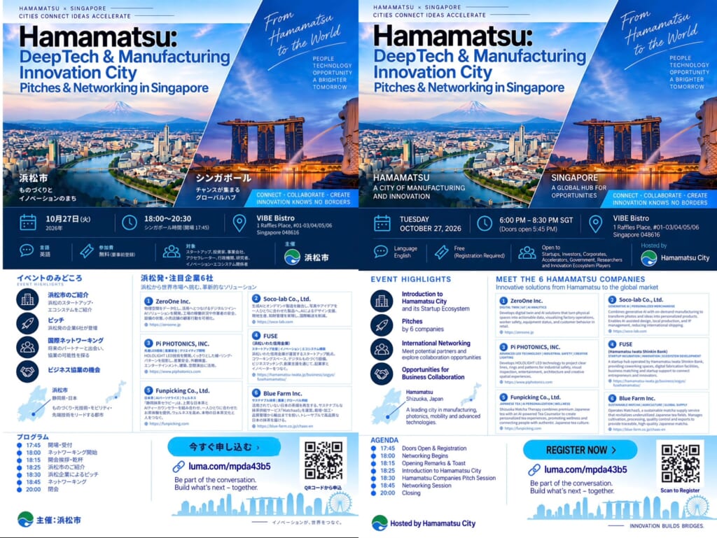 Hamamatsu networking event in Singapore on October 27, 2026, featuring Shizuoka Matcha Therapy
